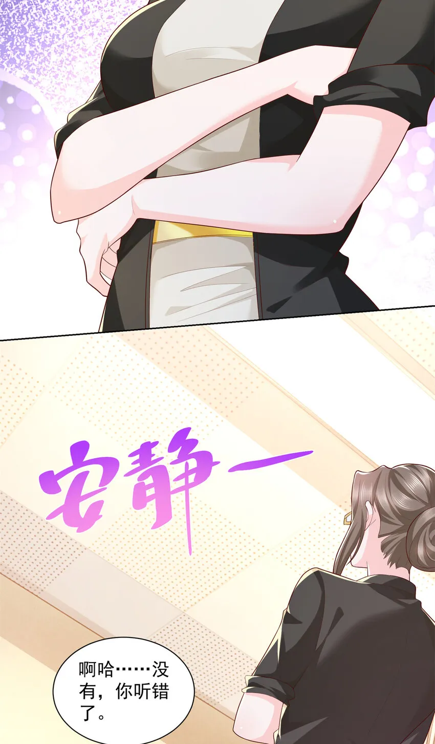 050 只有你解救我 第35页
