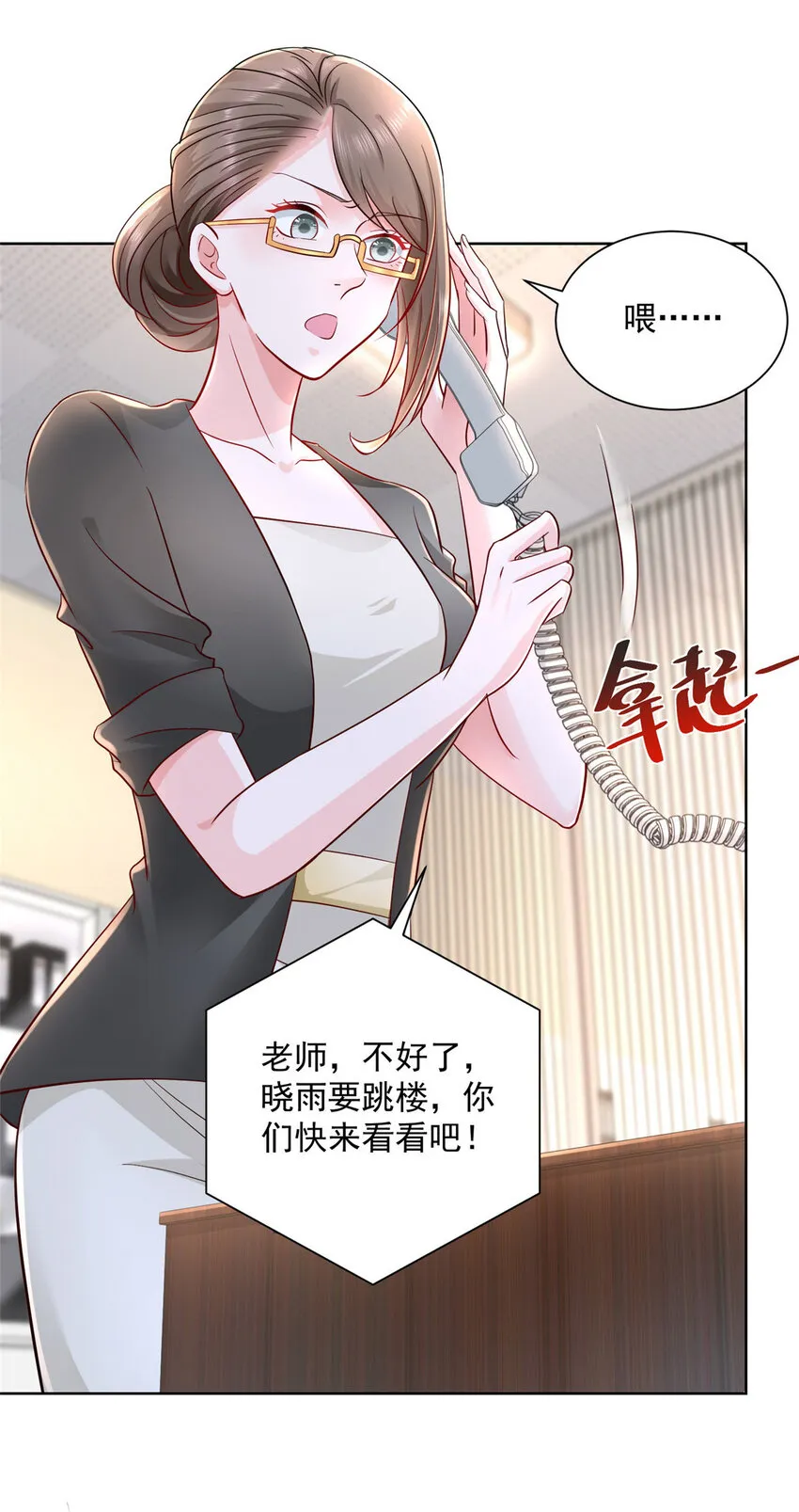 051 我不想活了 第4页