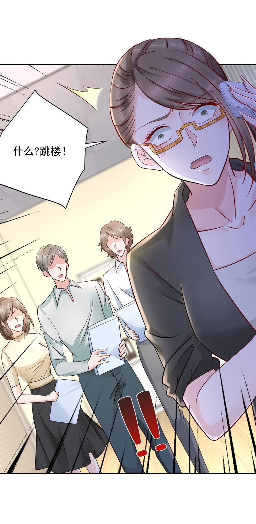051 我不想活了 第5页