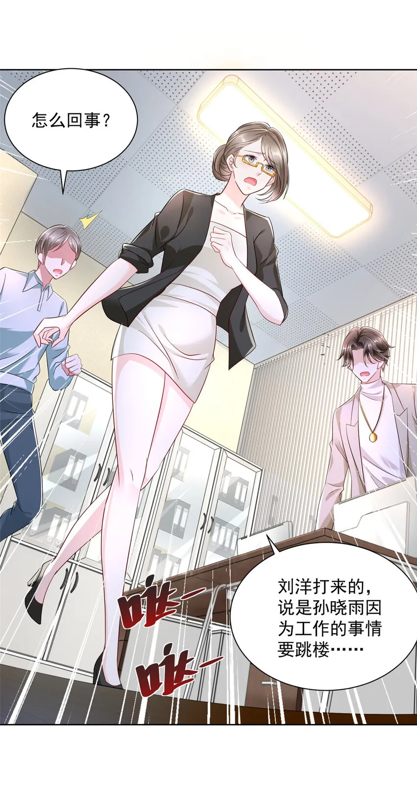 051 我不想活了 第7页