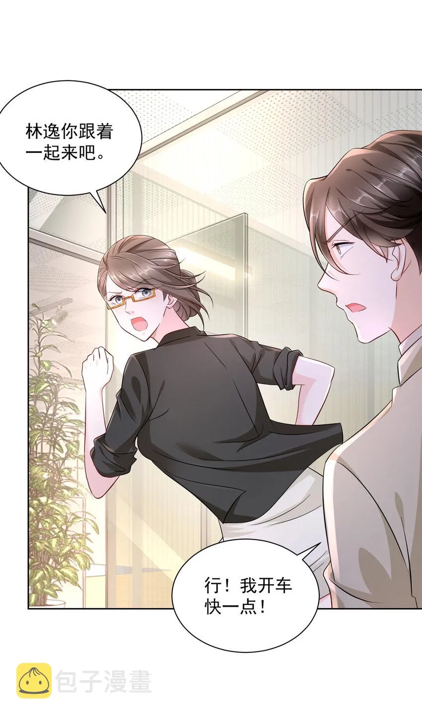 051 我不想活了 第8页