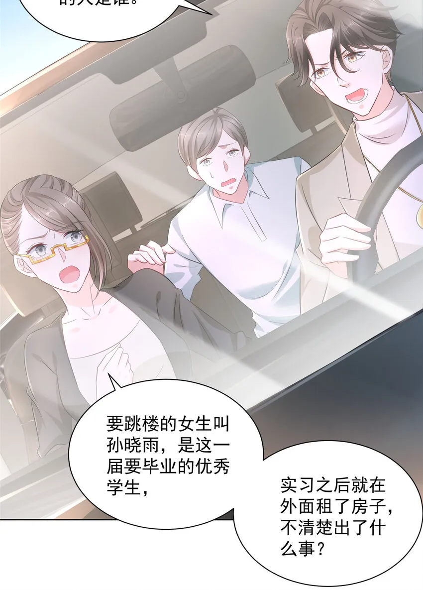 051 我不想活了 第11页
