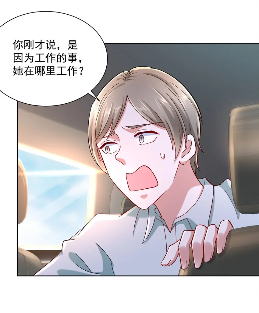 051 我不想活了 第12页