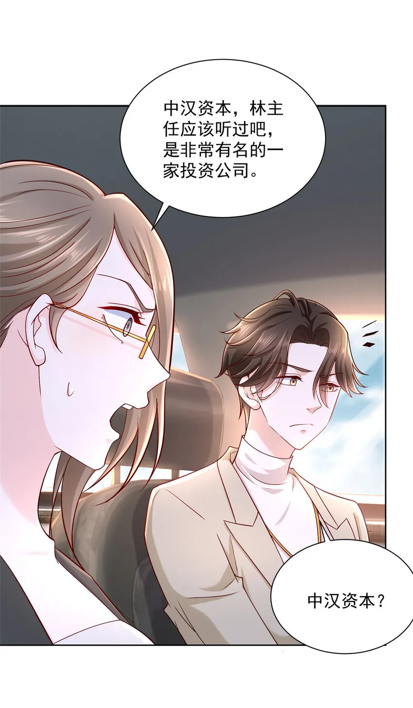 051 我不想活了 第13页