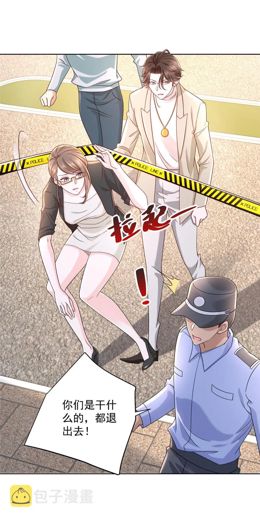 051 我不想活了 第21页