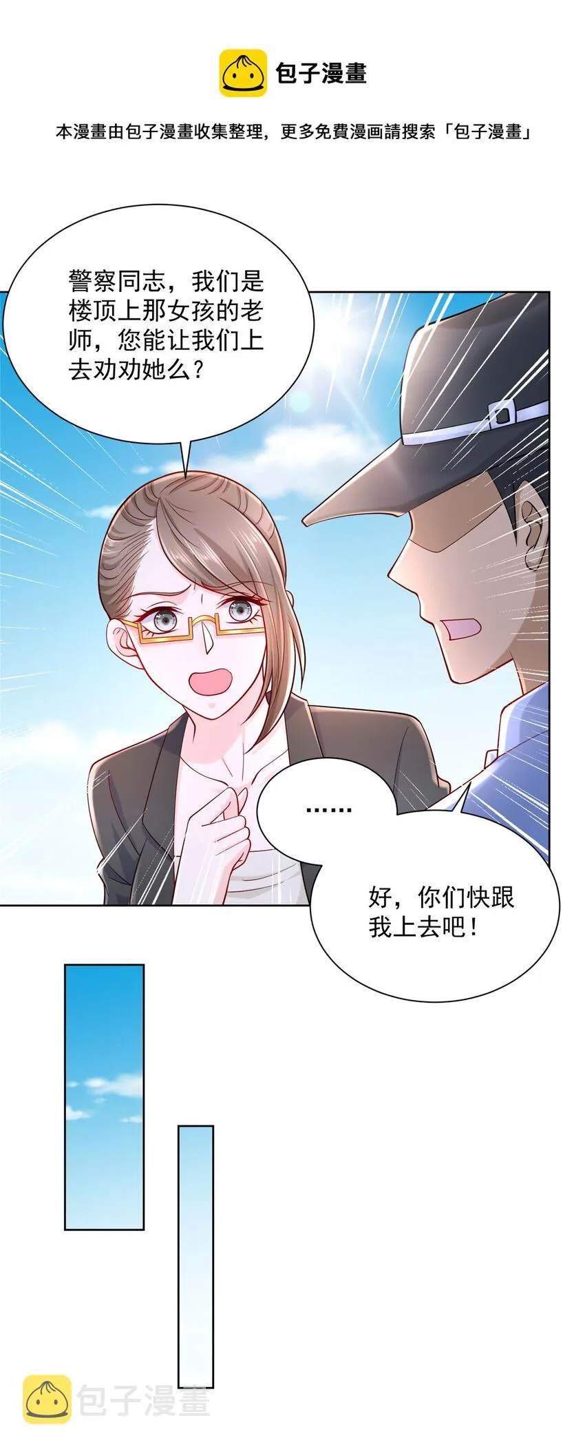 051 我不想活了 第22页