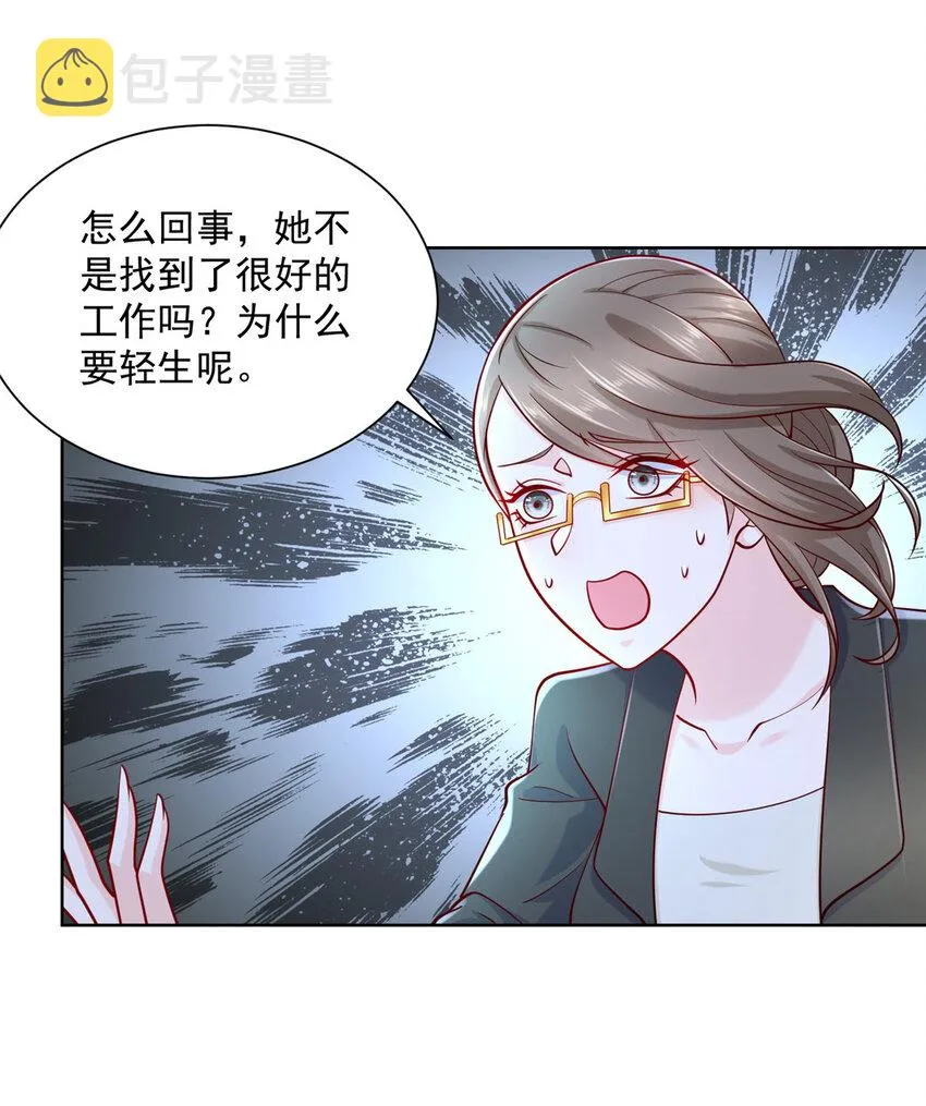 051 我不想活了 第25页