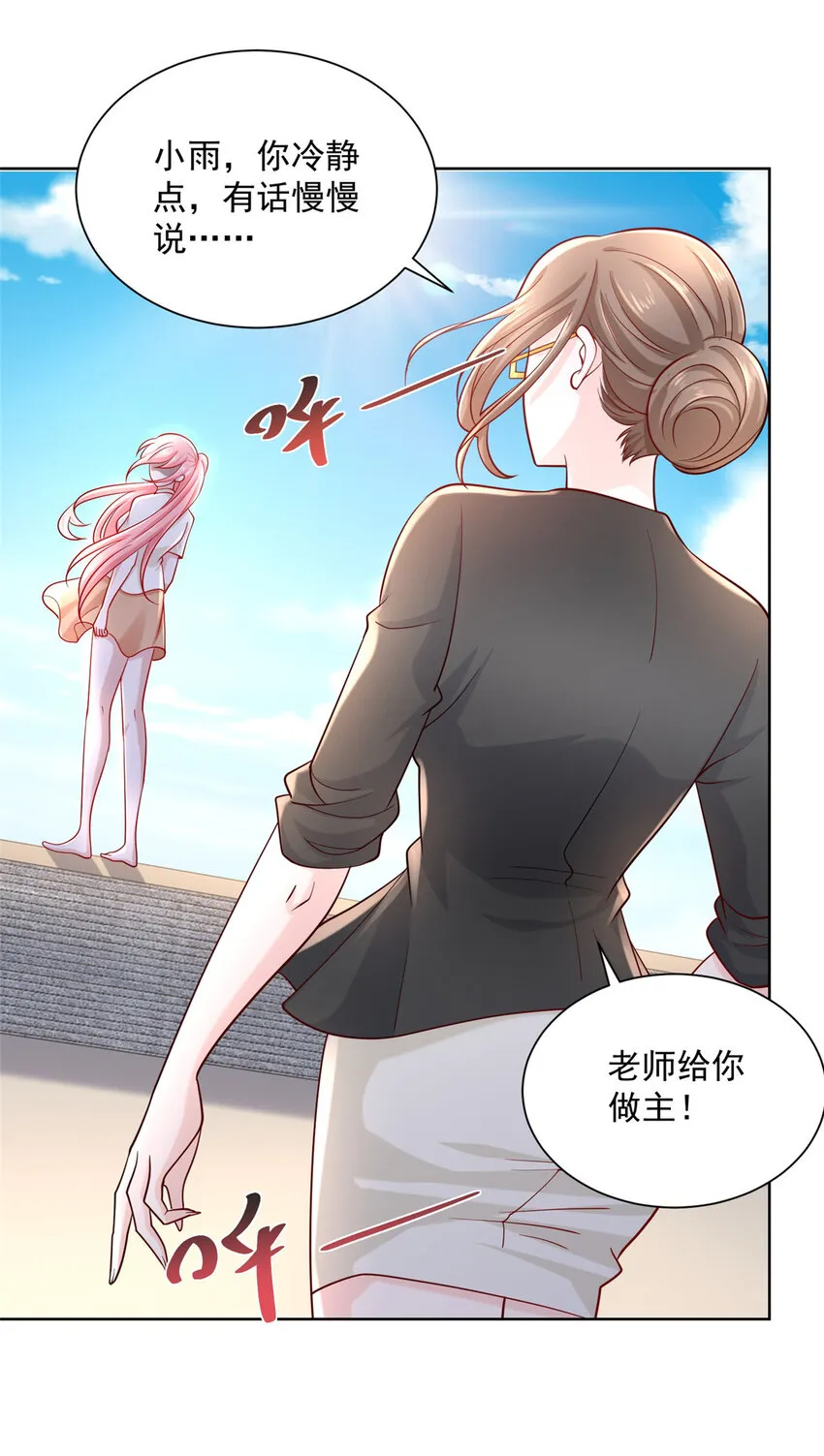051 我不想活了 第26页
