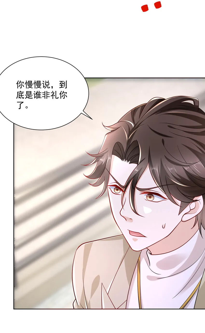 051 我不想活了 第29页