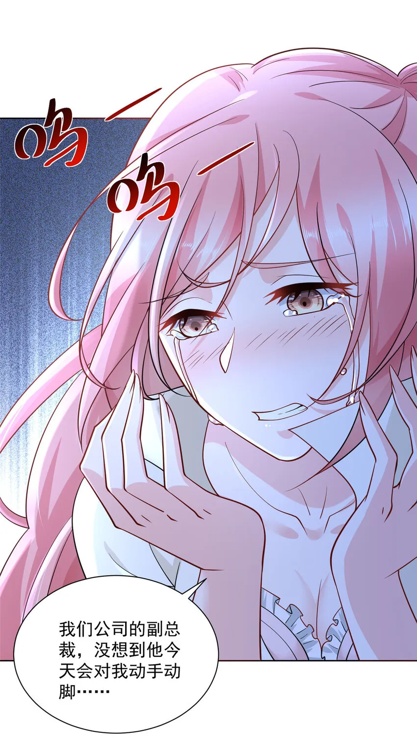 051 我不想活了 第30页