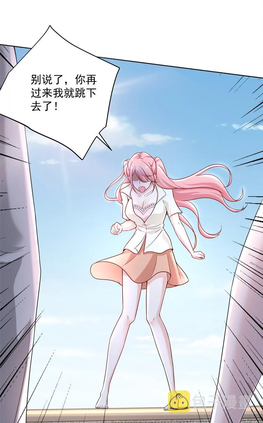 051 我不想活了 第32页