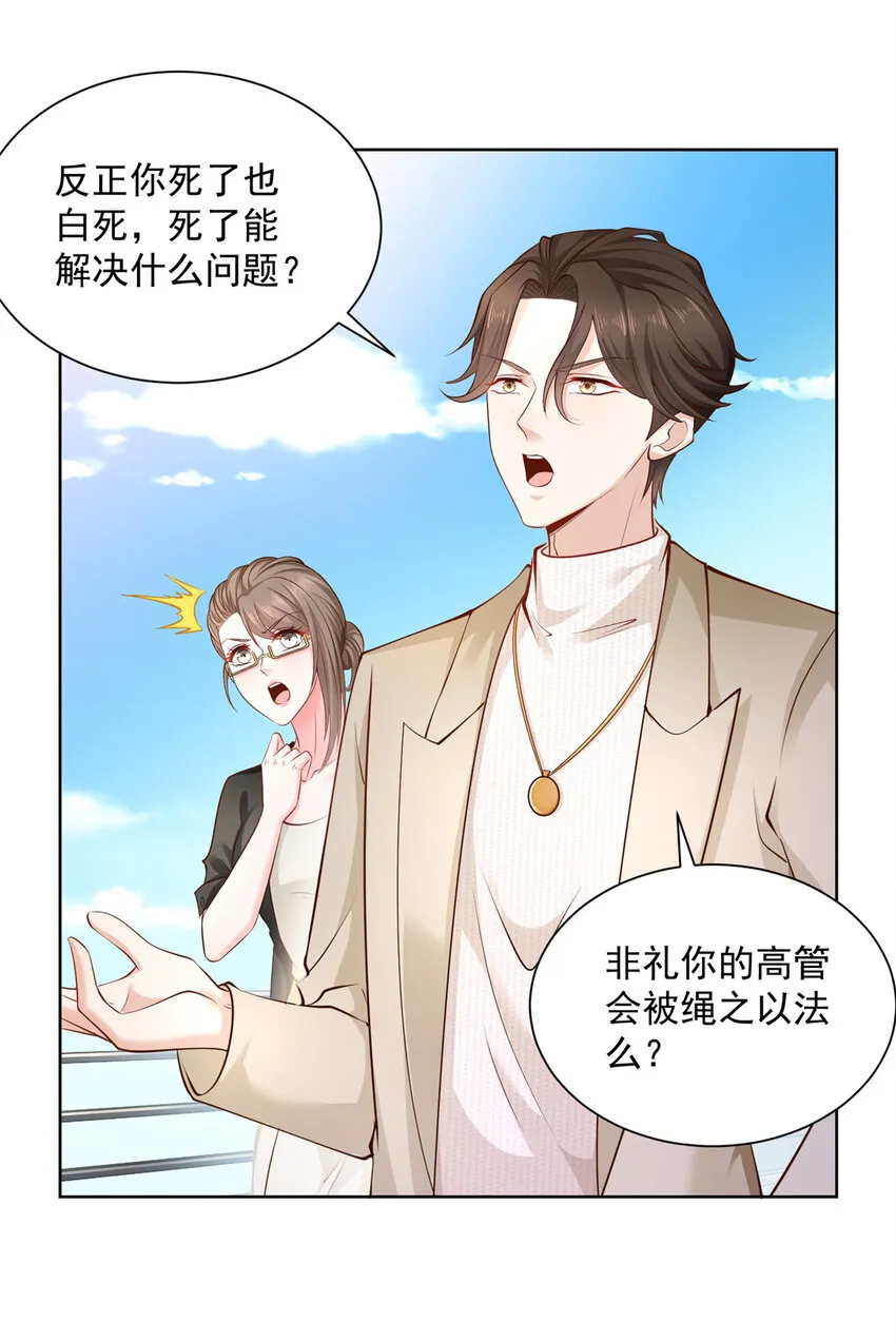 052 要跳赶紧跳 第2页