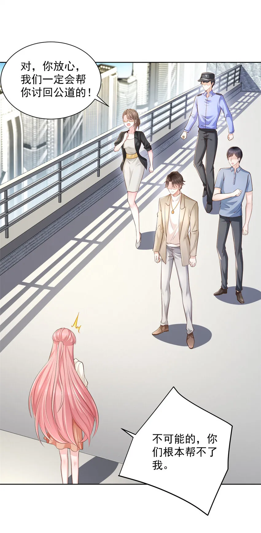 052 要跳赶紧跳 第3页