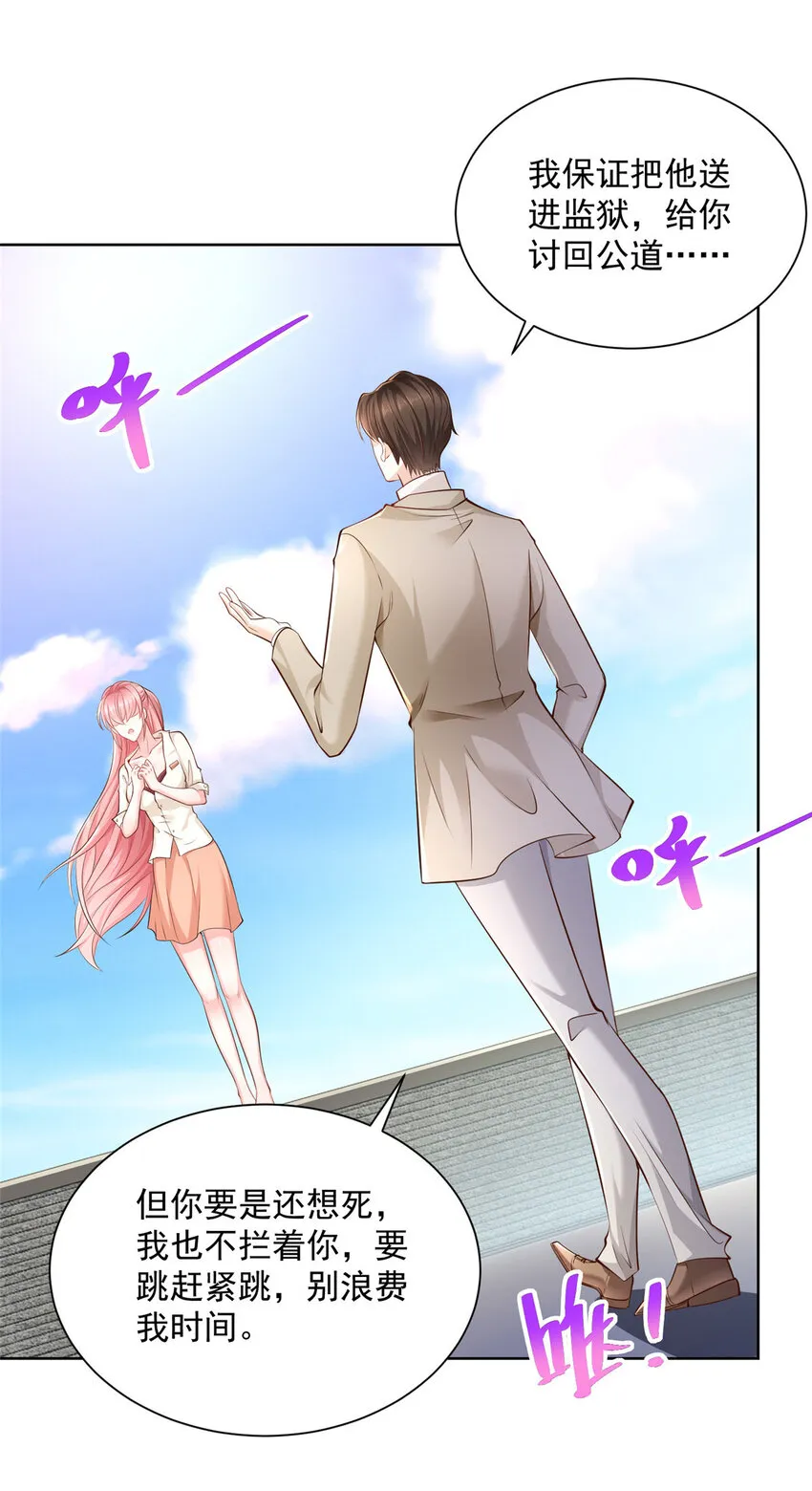052 要跳赶紧跳 第5页