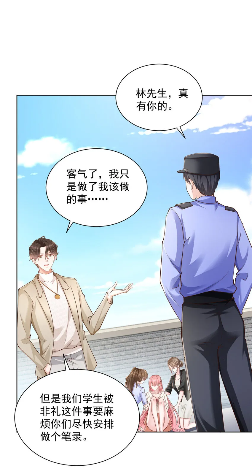 052 要跳赶紧跳 第11页