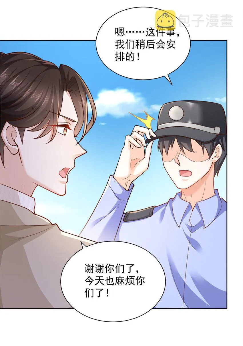 052 要跳赶紧跳 第12页