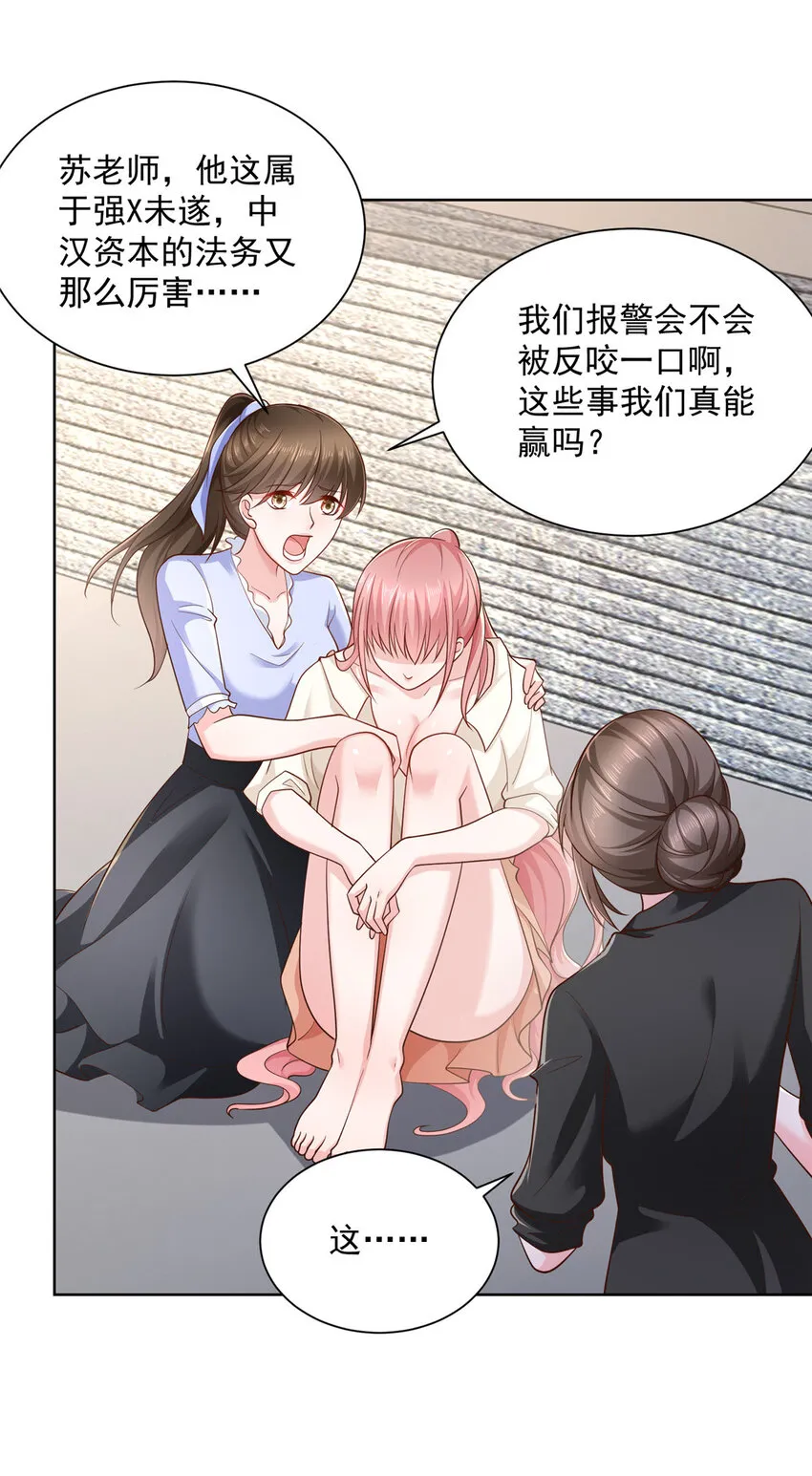 052 要跳赶紧跳 第13页