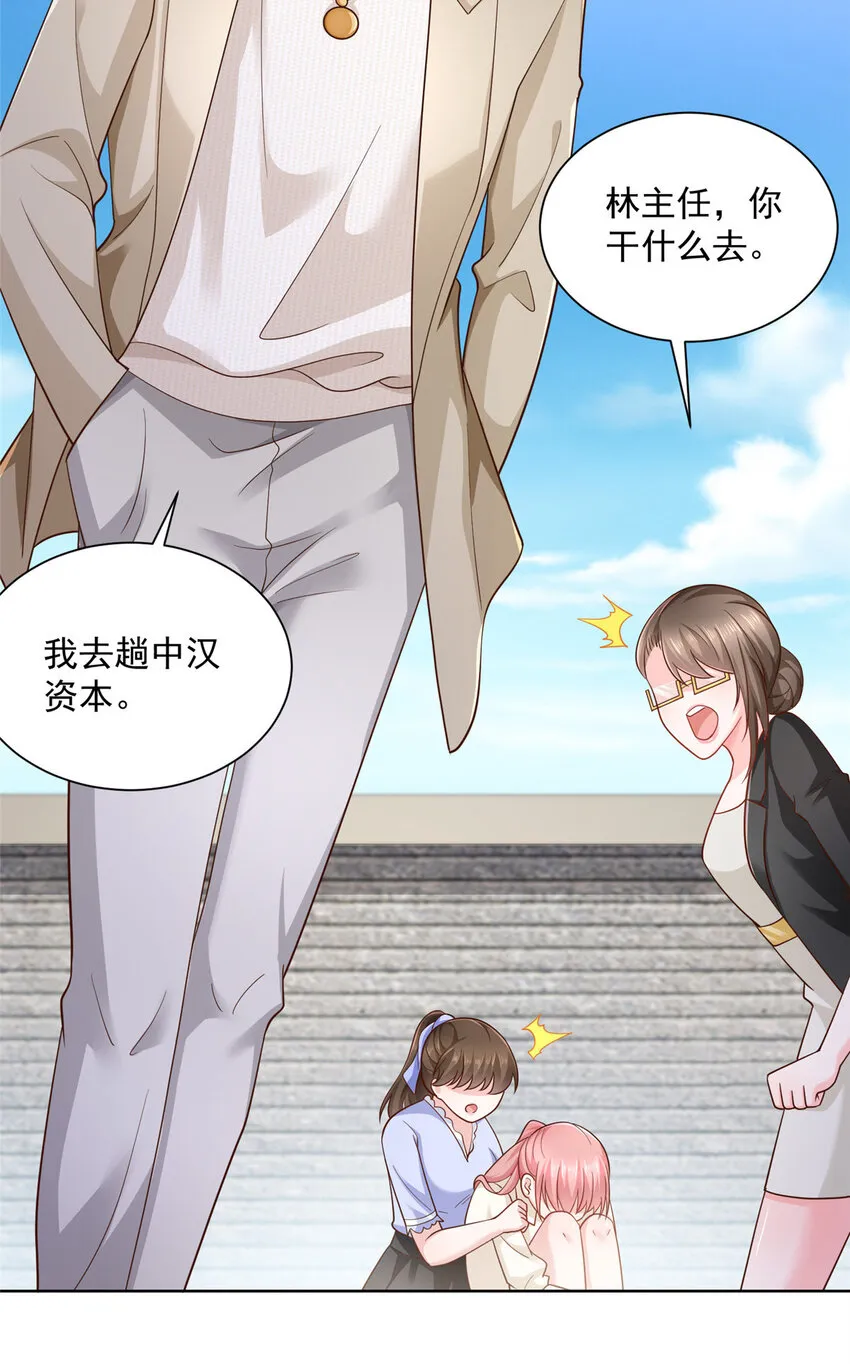 052 要跳赶紧跳 第15页
