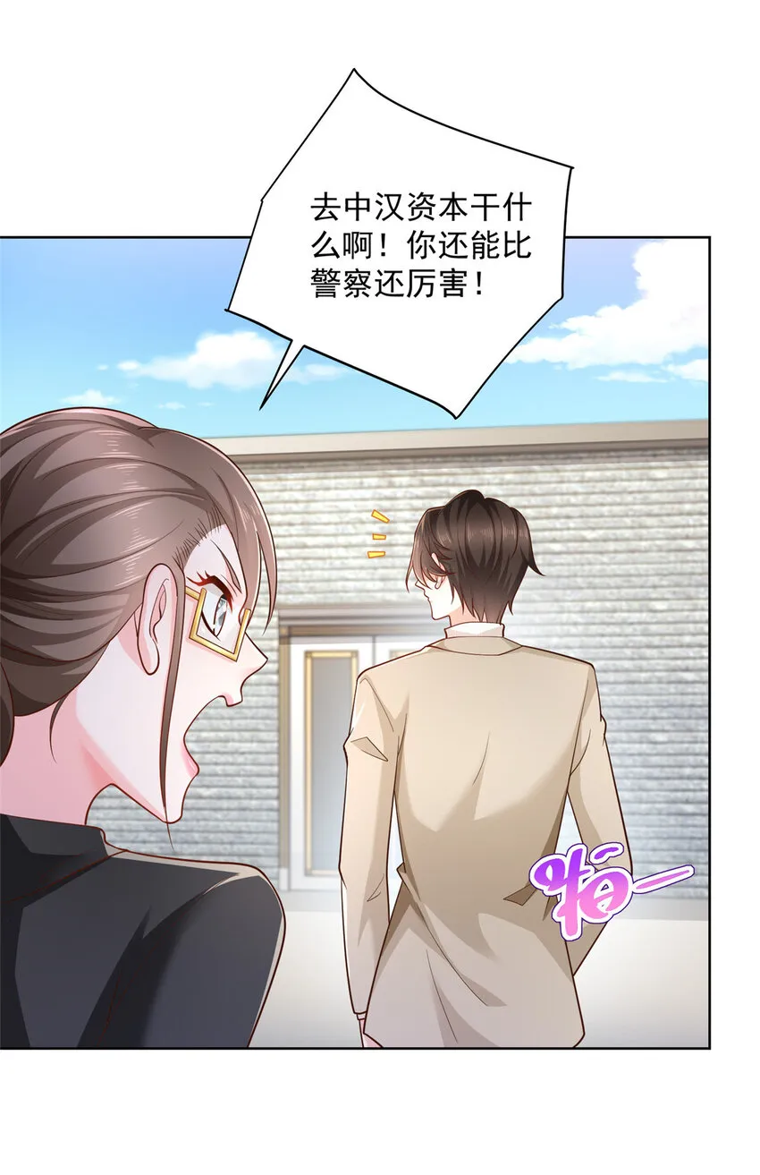 052 要跳赶紧跳 第16页
