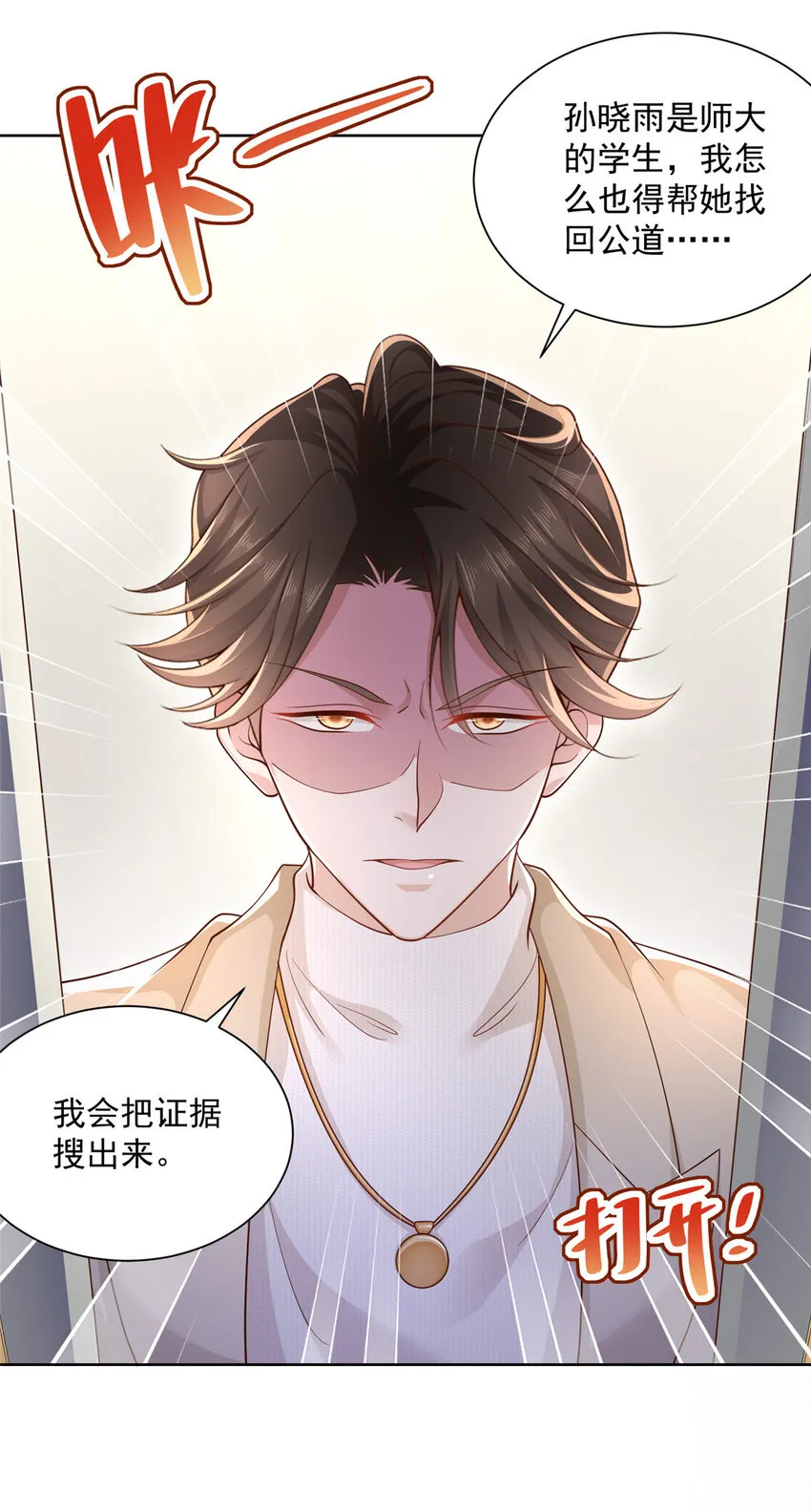 052 要跳赶紧跳 第17页