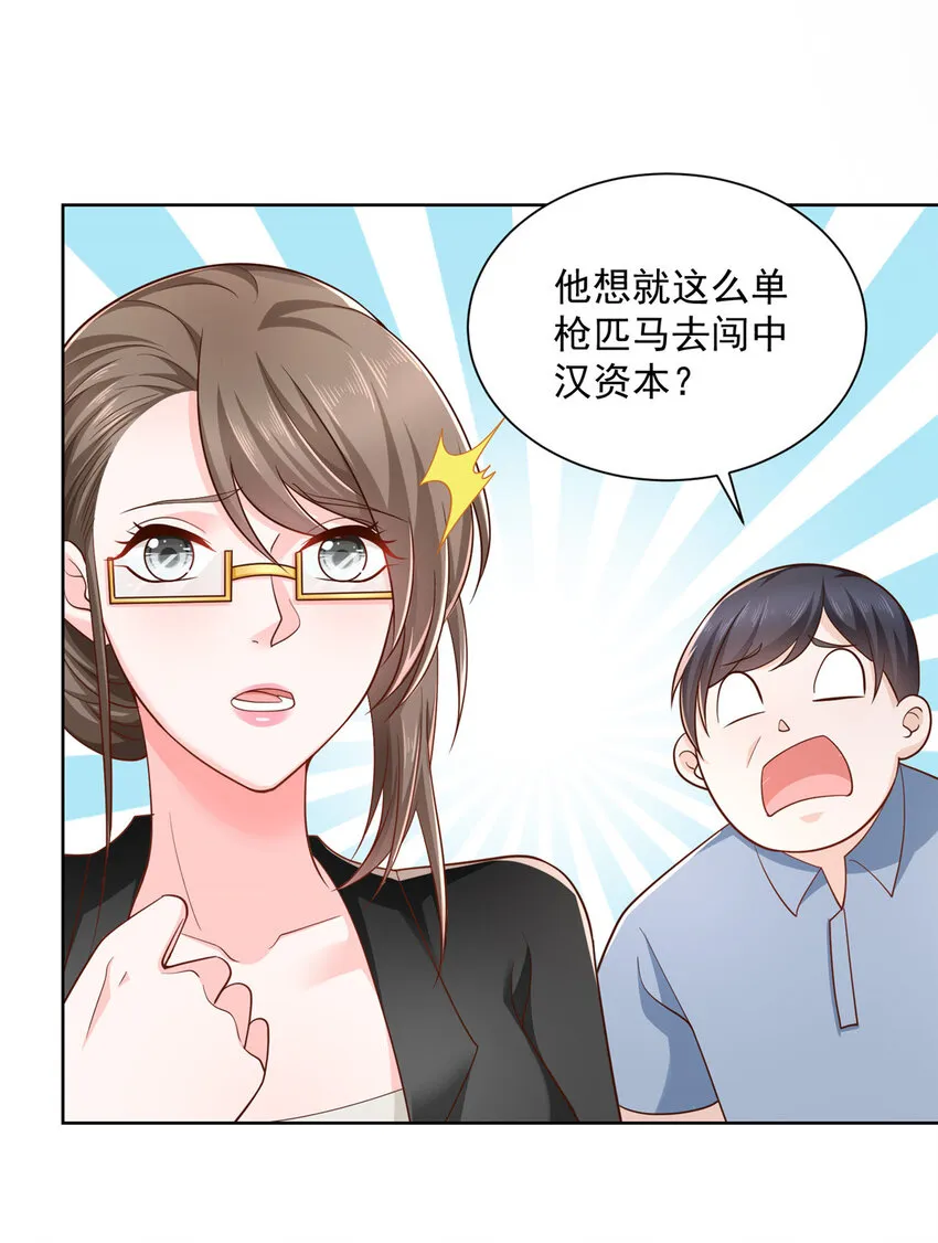 052 要跳赶紧跳 第18页