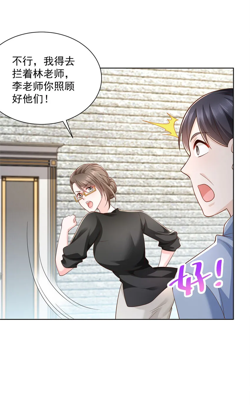 052 要跳赶紧跳 第19页
