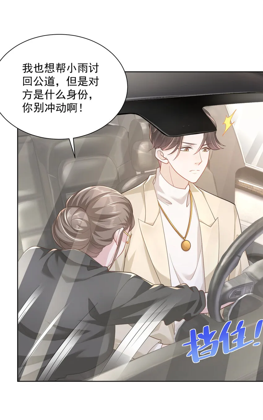 052 要跳赶紧跳 第23页