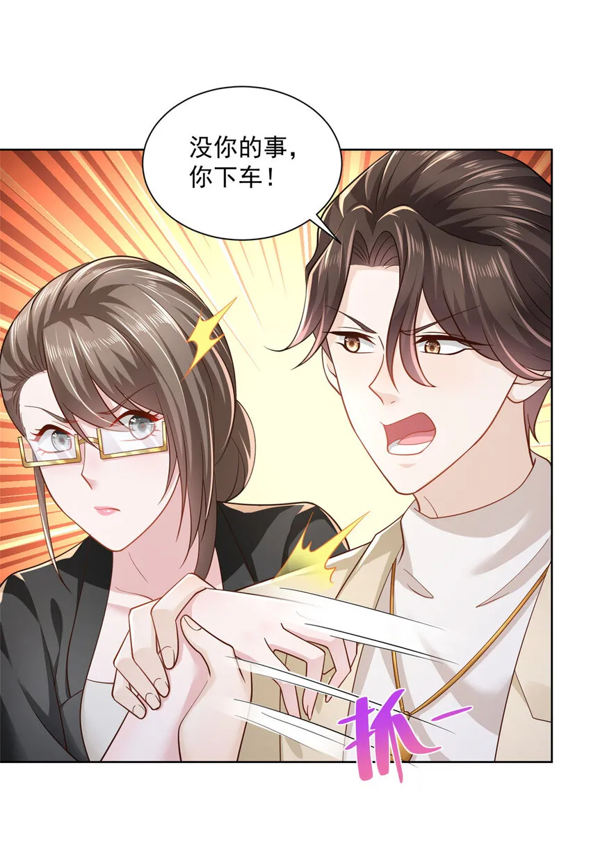 052 要跳赶紧跳 第24页