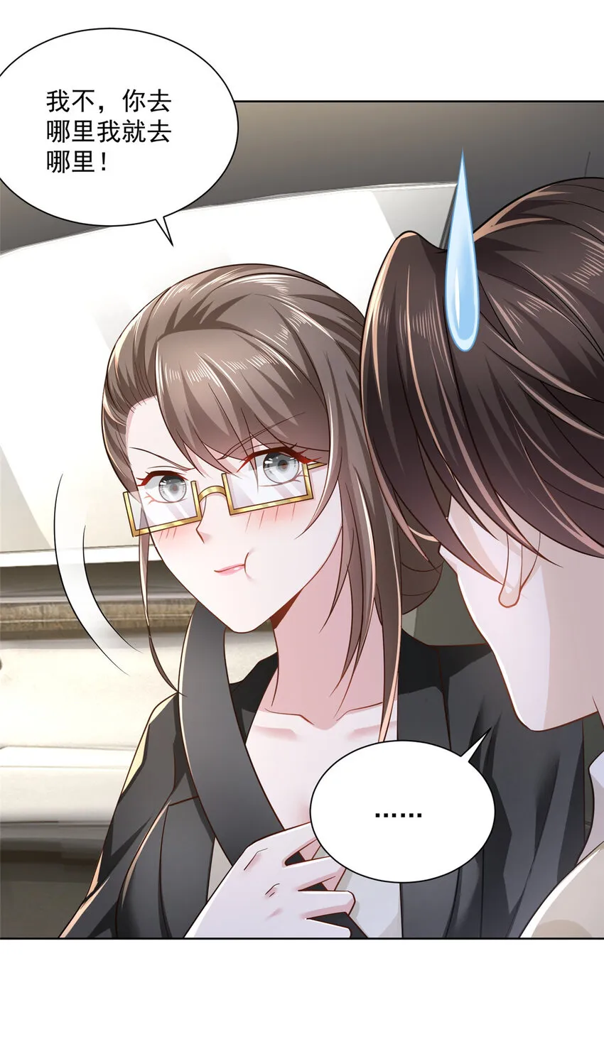 052 要跳赶紧跳 第26页