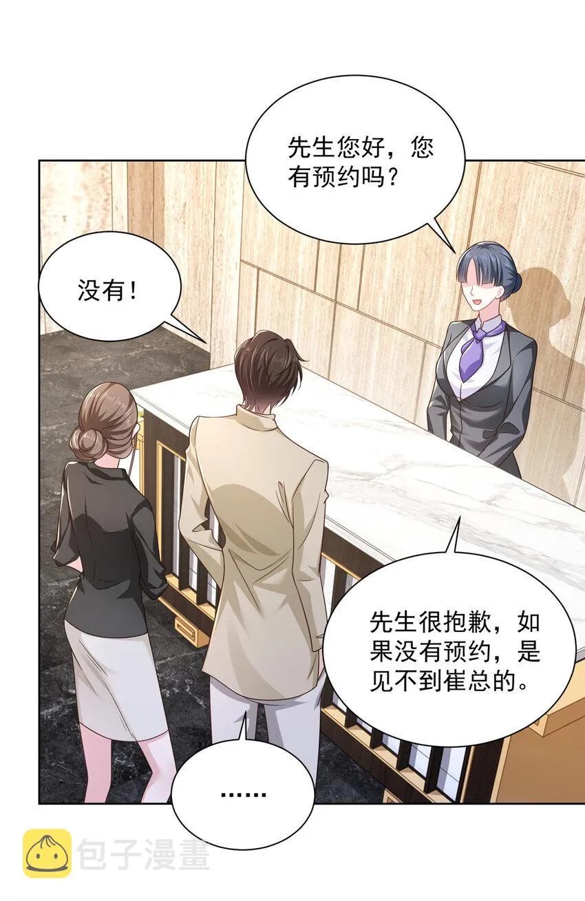 052 要跳赶紧跳 第31页