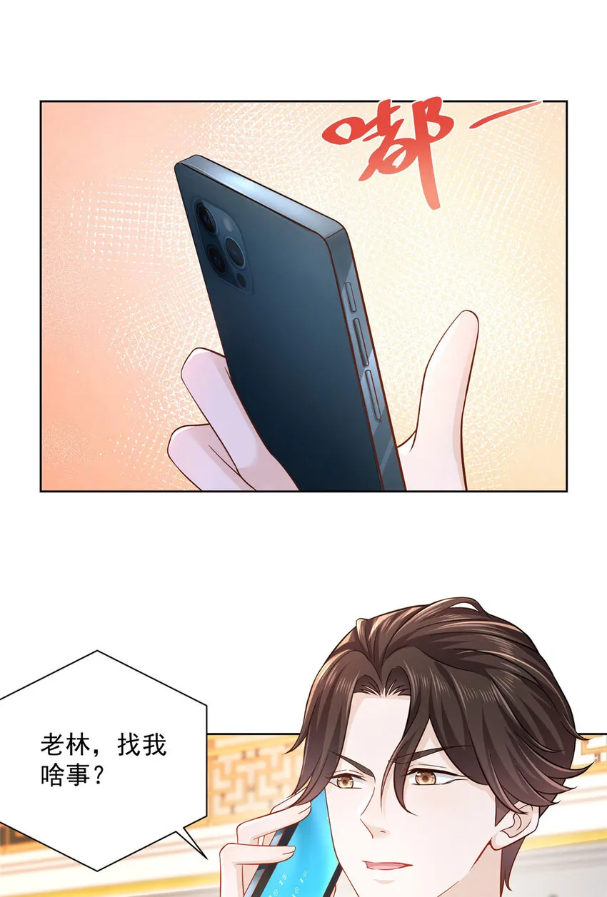 052 要跳赶紧跳 第32页