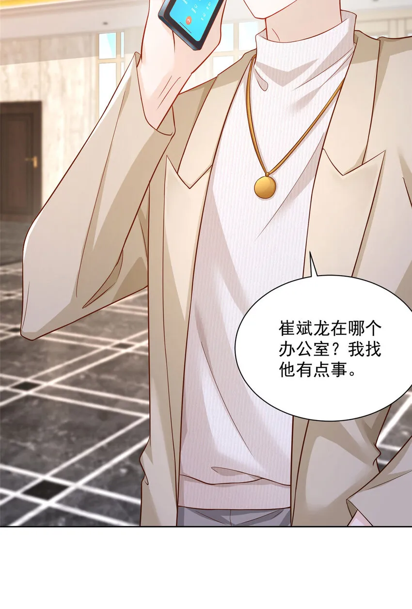 052 要跳赶紧跳 第33页