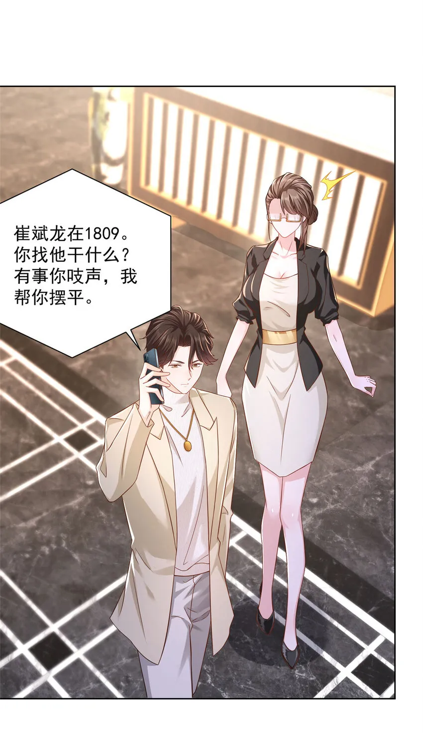 052 要跳赶紧跳 第34页