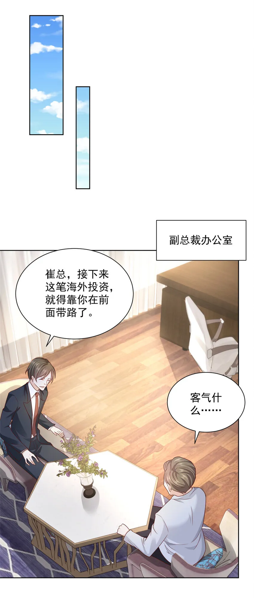 053 你敢对我动手 第3页