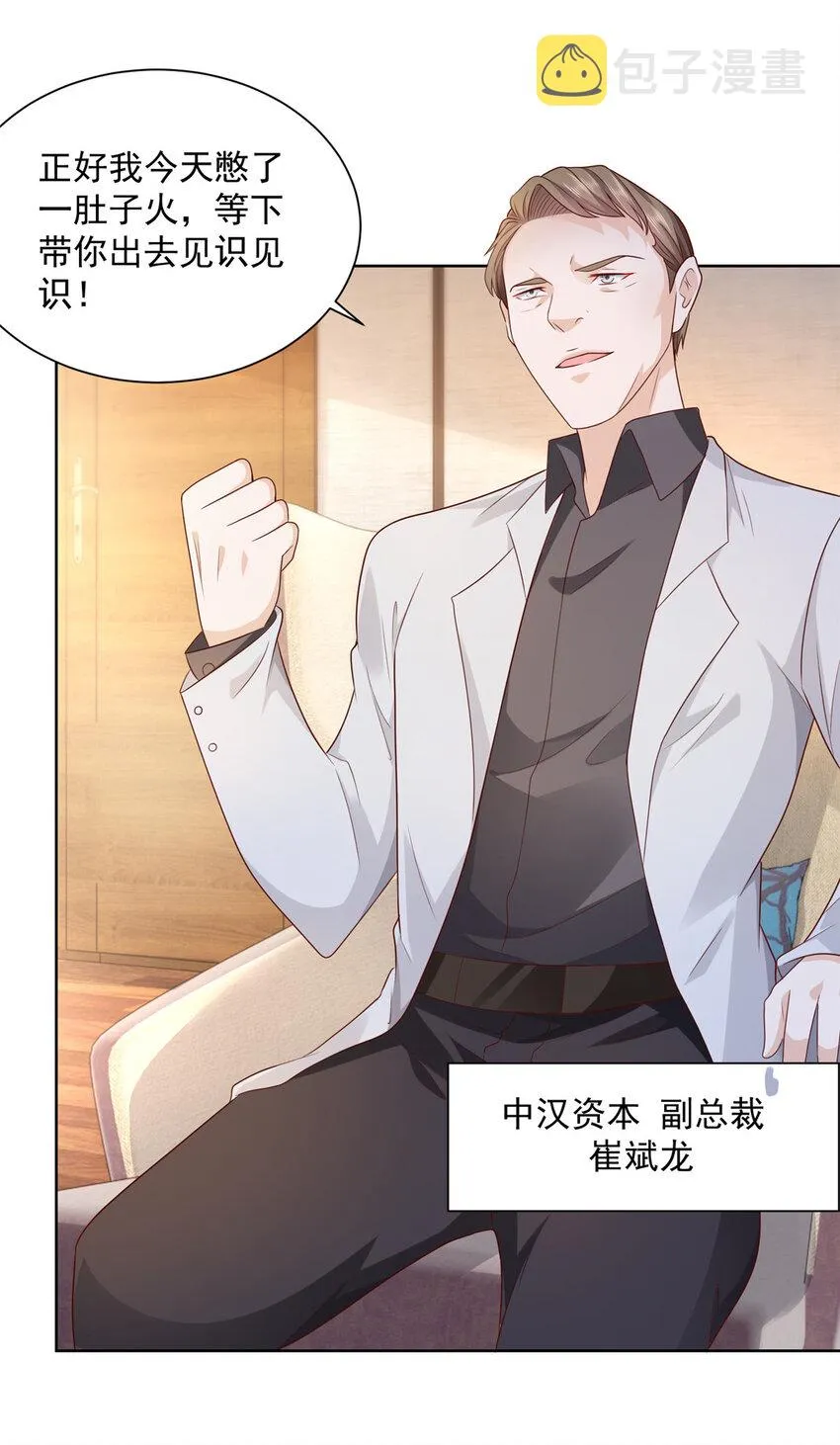 053 你敢对我动手 第4页