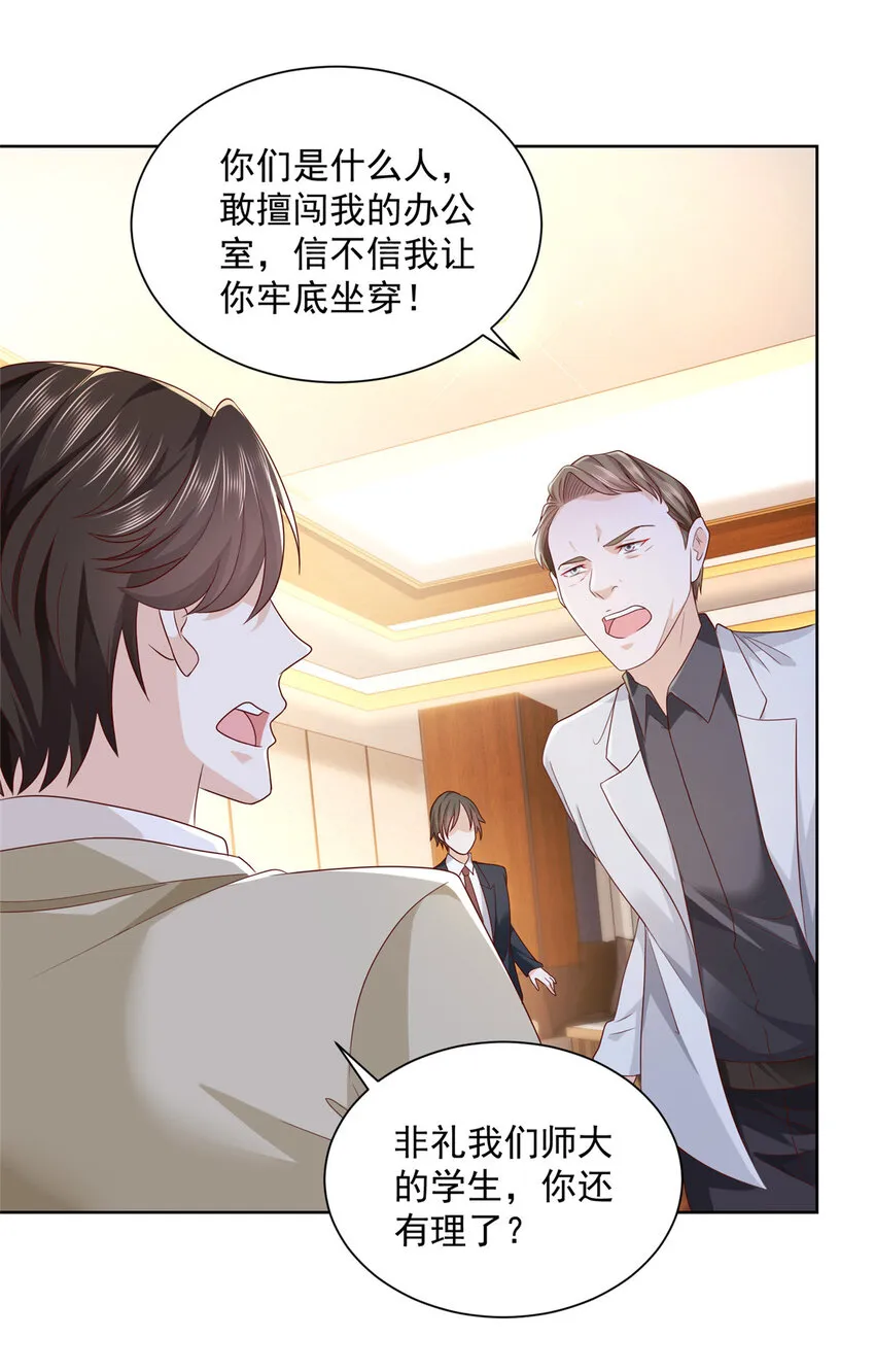 053 你敢对我动手 第6页