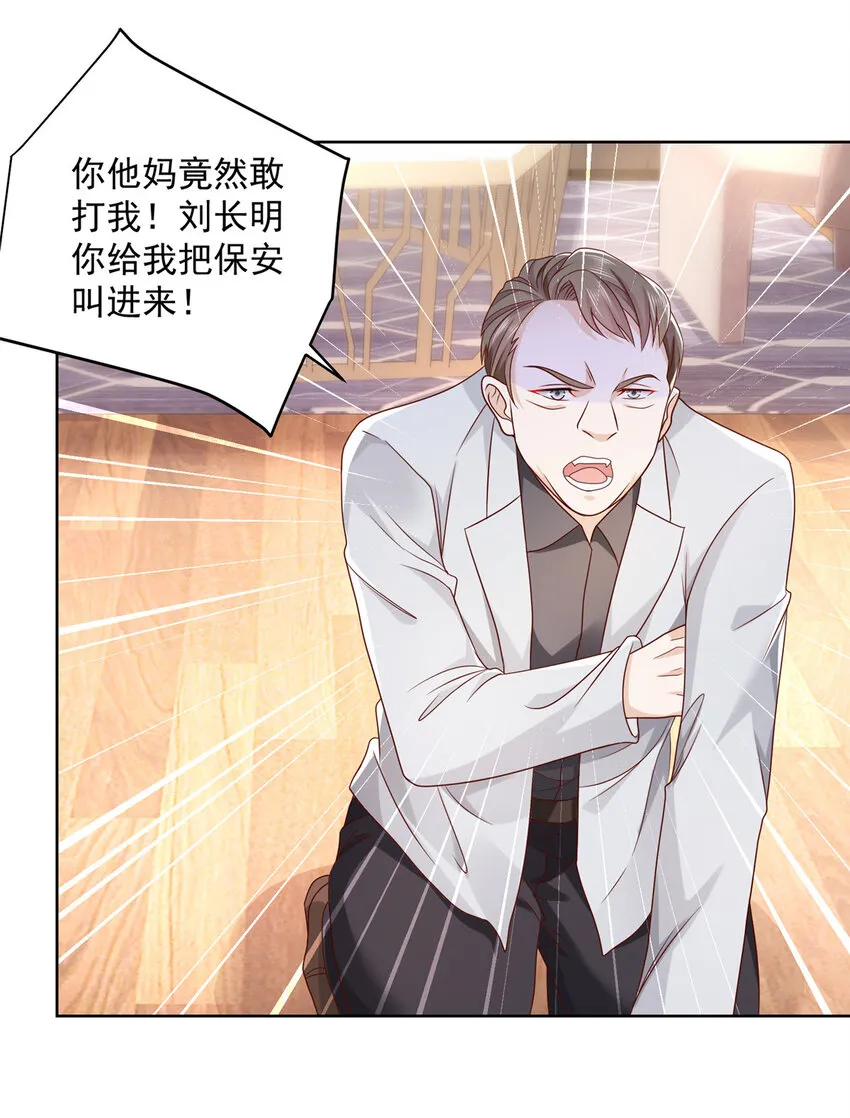 053 你敢对我动手 第15页