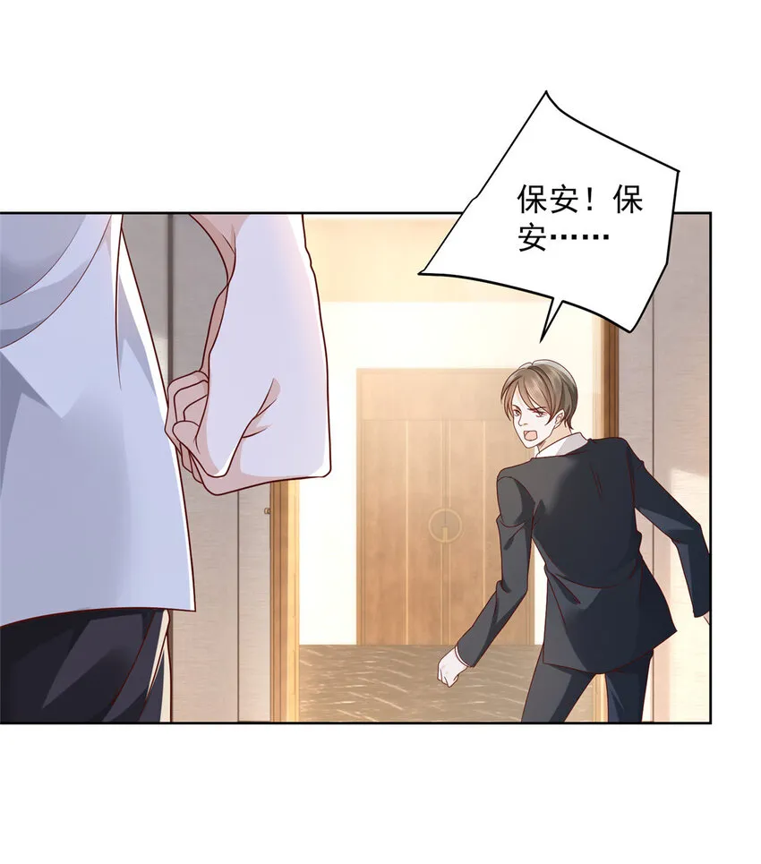 053 你敢对我动手 第16页