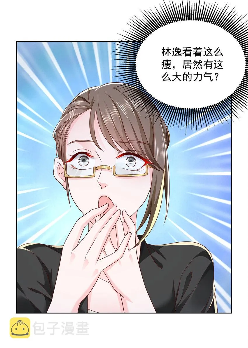 053 你敢对我动手 第20页