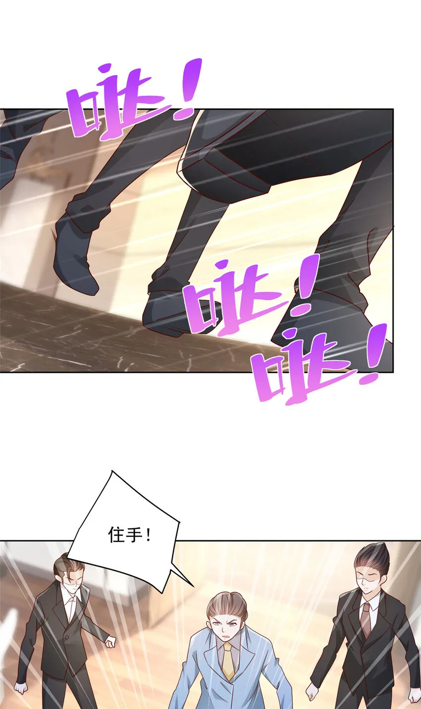 053 你敢对我动手 第21页