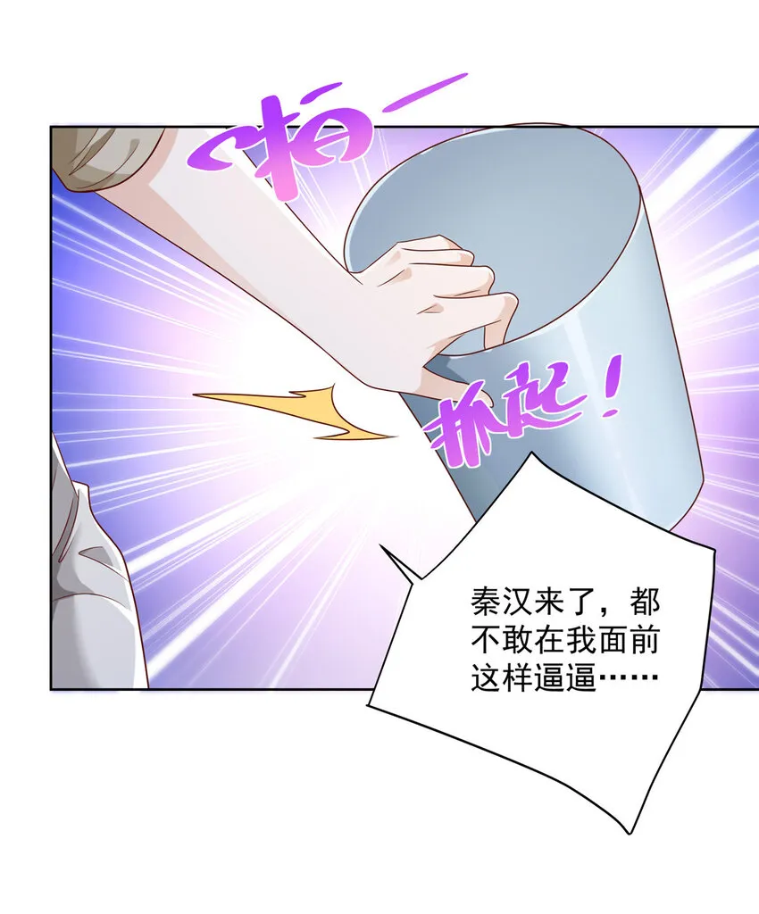 053 你敢对我动手 第25页