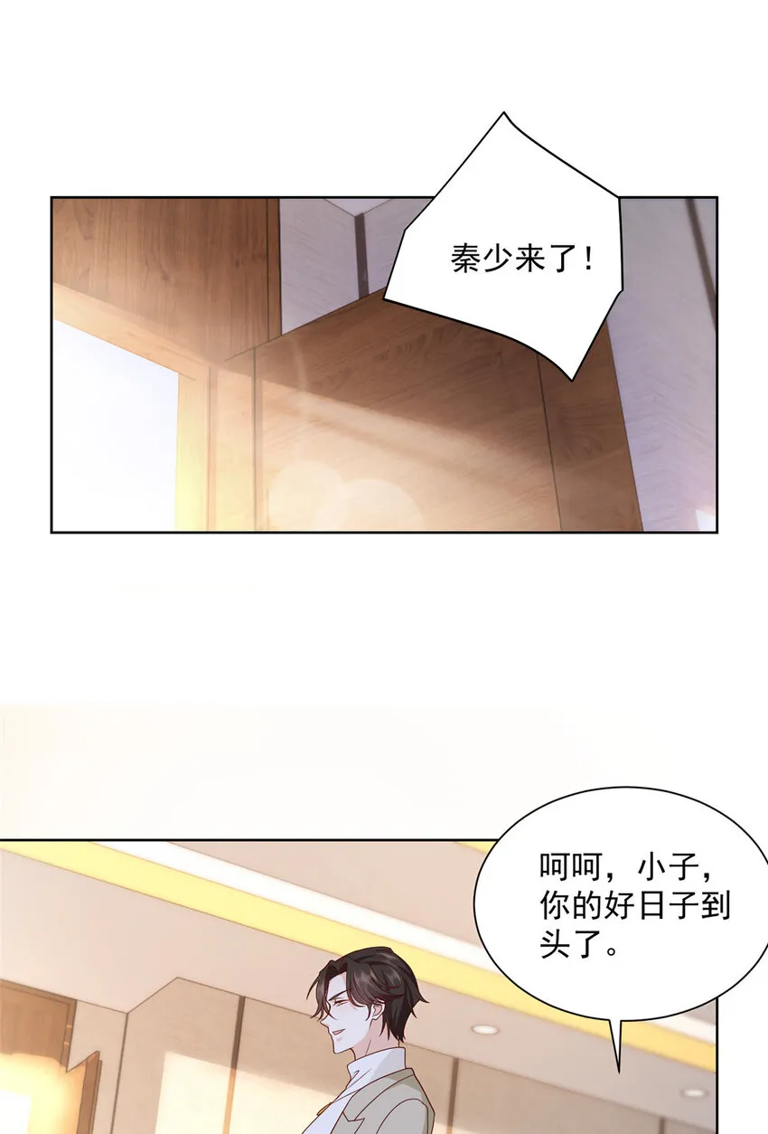 053 你敢对我动手 第27页