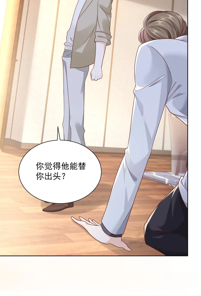 053 你敢对我动手 第28页