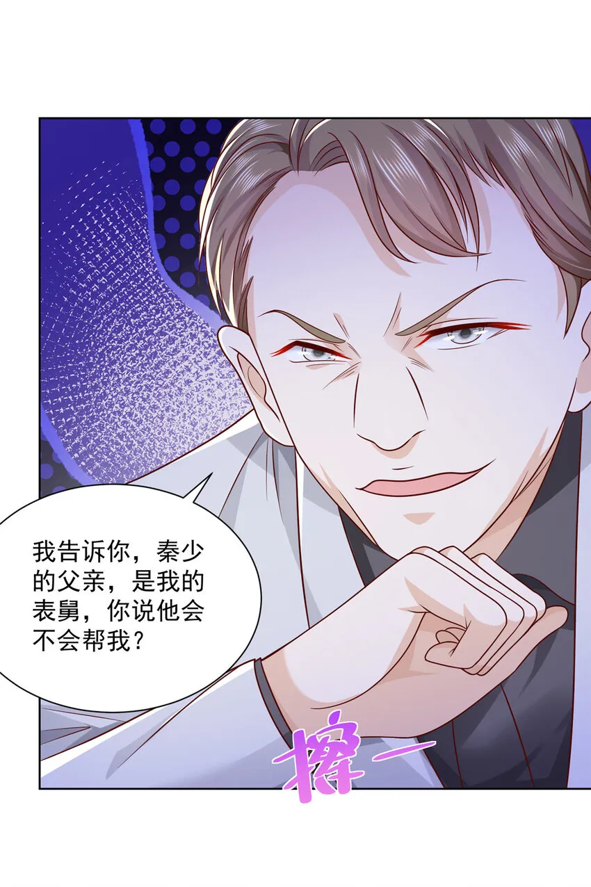 053 你敢对我动手 第29页