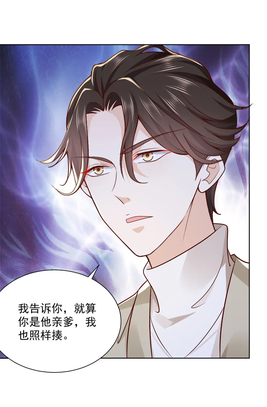 053 你敢对我动手 第30页