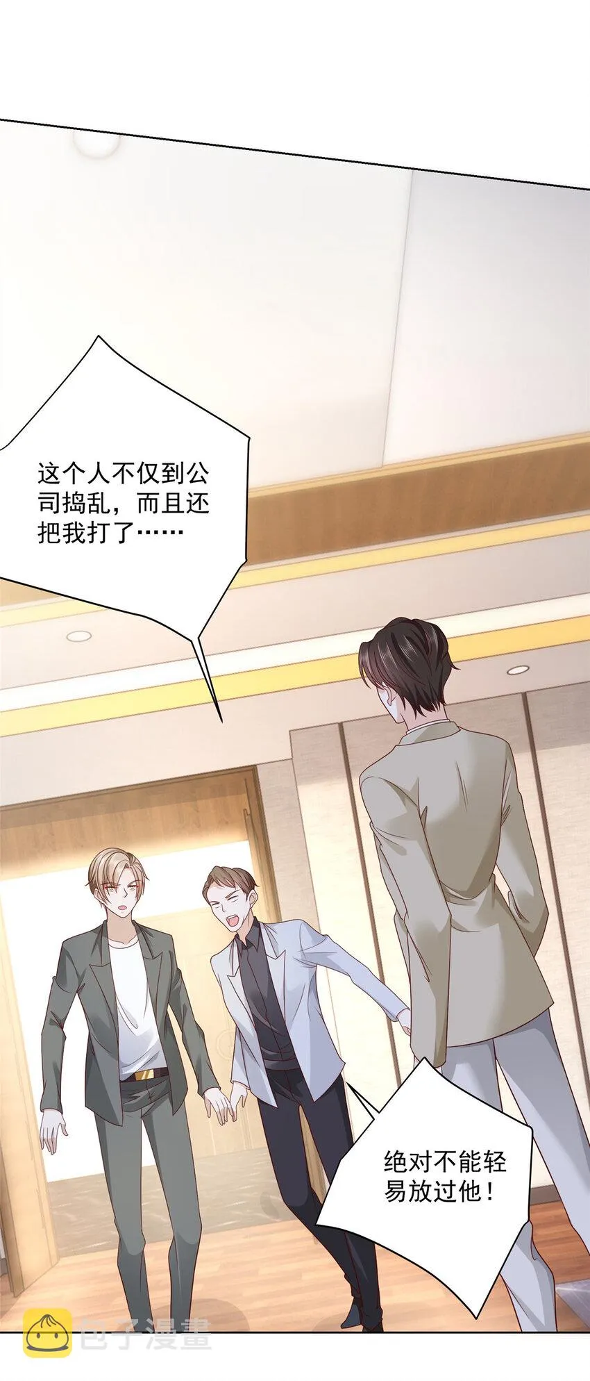 053 你敢对我动手 第32页