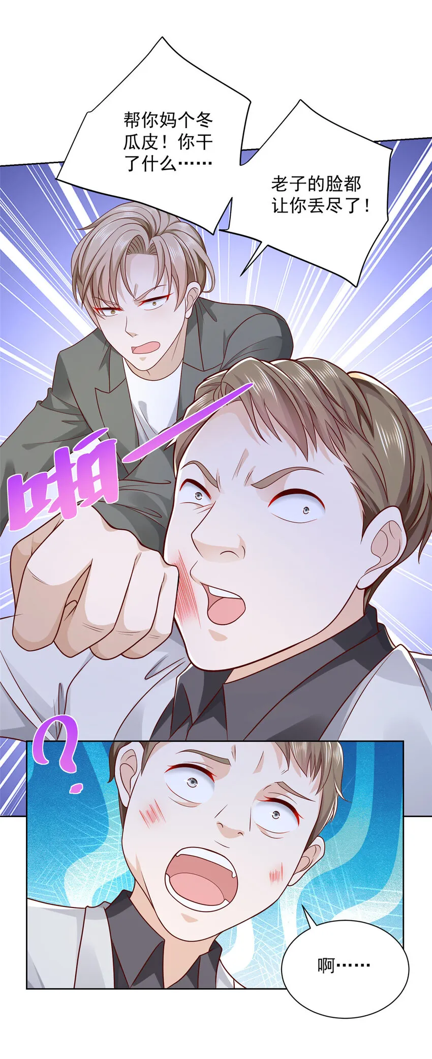 053 你敢对我动手 第33页
