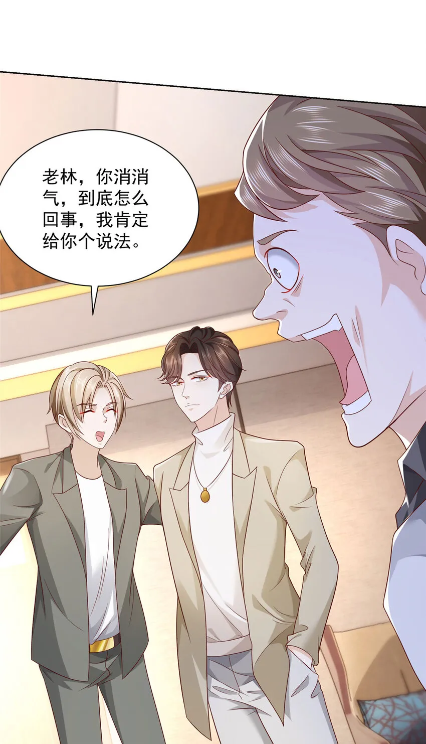 053 你敢对我动手 第34页
