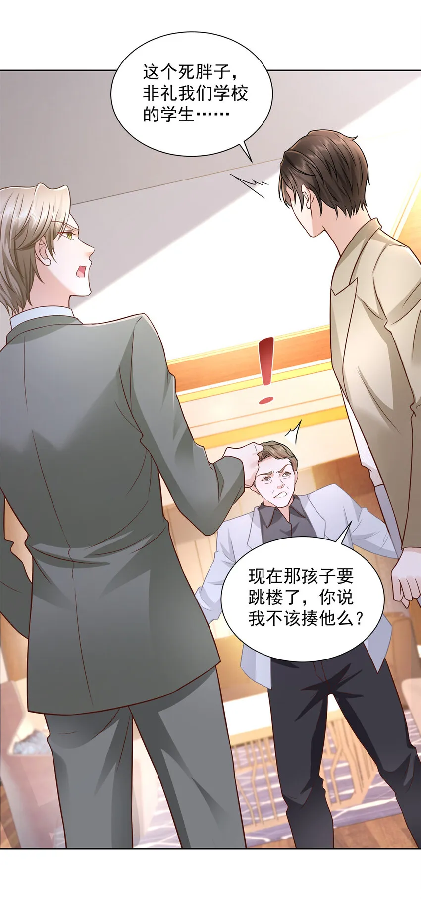 054 我不会放过你 第2页