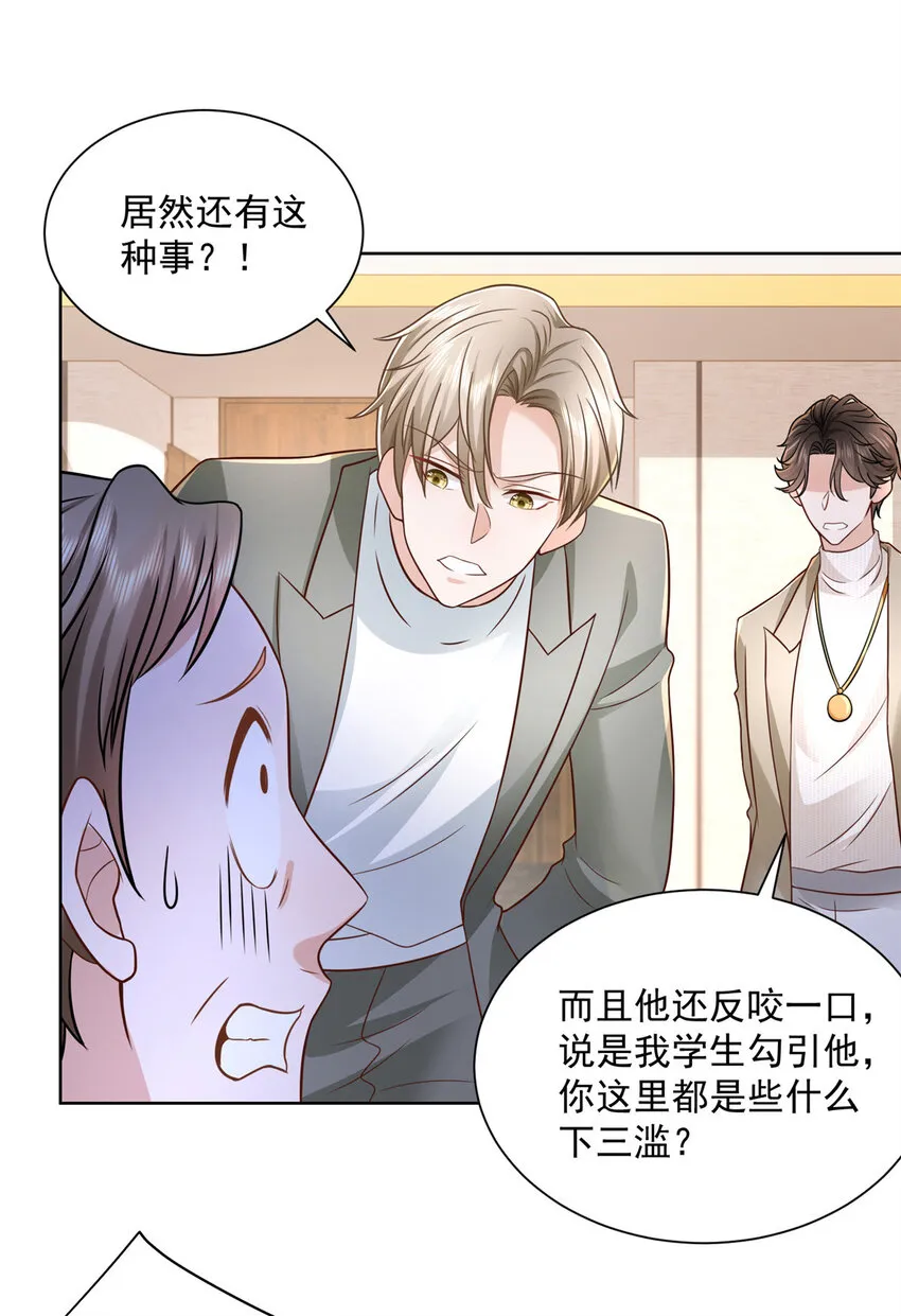 054 我不会放过你 第3页